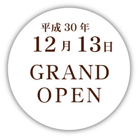 12月13日グランドオープン